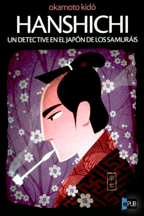 Hanshichi